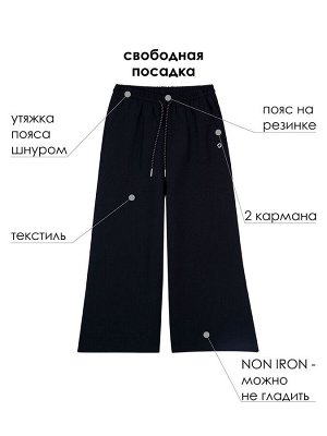 Брюки текстильные для девочек