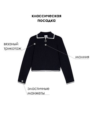 Кардиган трикотажный для девочек