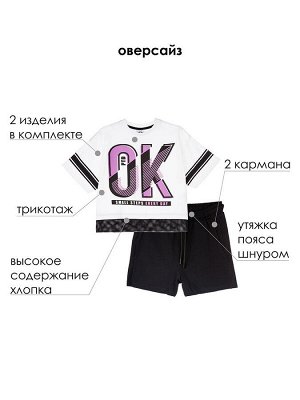 Комплект трикотажный для девочек: фуфайка (футболка), шорты