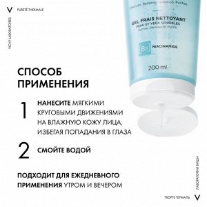 Виши, Очищающий освежающий гель 200 мл, Vichy