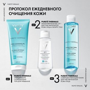 Виши, Очищающий освежающий гель 200 мл, Vichy