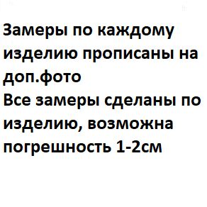 Размерная сетка