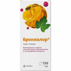Витатека бронхолор сироп плюща 150мл