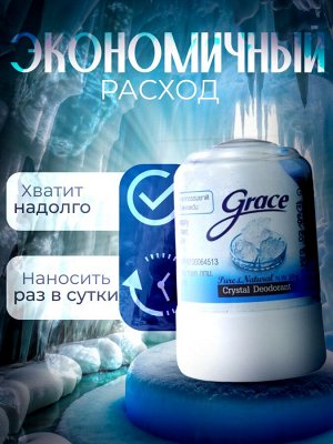Дезодорант Кристалл Grace  Натуральный 70гр
