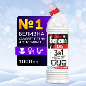 Чистящее средство Гель Отбеливатель Белизна 3 в 1 Sanfor 1 л