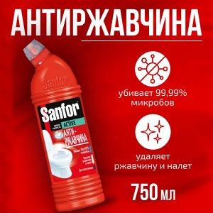 Sanfor Activ Чистящее средство Гель для очистки Ванн и Унитазов Антиржавчина 750 мл