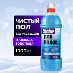 Sanfor Средство для мытья полов Универсальное Ультра Блеск Прохлада водопада 1 л
