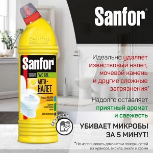 Чистящее Средство Гель для унитаза Лимонная свежесть Sanfor WC 750 мл