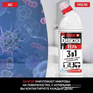 Чистящее средство Отбеливатель Белизна 3 в 1 Sanfor 700 мл