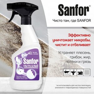 Чистящий Отбеливающий Спрей для уборки дома Ультра Белый Sanfor 500 мл