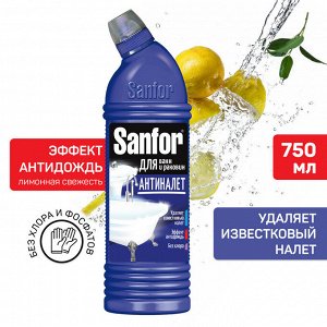 Чистящее Средство-Гель для ванны и душа Лимонная Свежесть Sanfor 750 мл