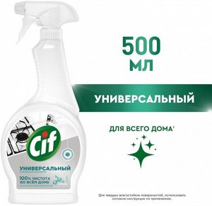 Универсальный чистящий спрей Антибактериальный CIF 500 мл
