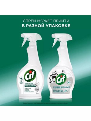 Универсальный чистящий спрей Антибактериальный CIF 500 мл
