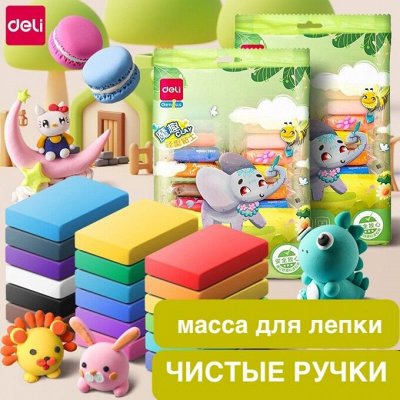 Классная канцелярия и всё для творчества. Рюкзаки, одежда