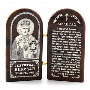 Икона из обсидиана книжка двойная " Николай чудотворец и молитва" 40*80мм