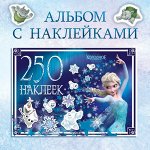 Альбом 250 наклеек «Холодное сердце», 17 x 24 см, 12 стр., Дисней