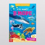 Книжки с наклейками