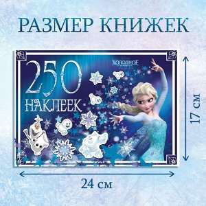 Набор альбомов 100 и 250 наклеек «Холодное сердце», 3 шт., Дисней