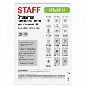 Этикетка самоклеящаяся 66,7х46 мм, 18 этикеток, белая, 80 г/м2, 100 листов, STAFF BASIC, 115674