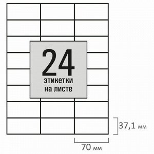 Этикетка самоклеящаяся 70х37,1 мм, 24 этикетки, белая, 80 г/м2, 100 листов, STAFF BASIC, 115677