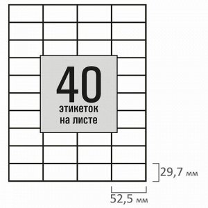 Этикетка самоклеящаяся 52,5х29,7 мм, 40 этикеток, белая, 80 г/м2, 100 листов, STAFF BASIC, 115679