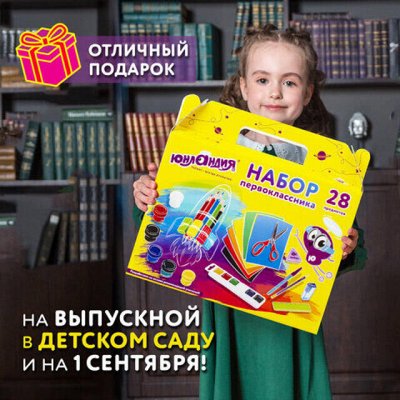 BRAUBERG-HATBER — школа и творчество. Наборы первоклашкам