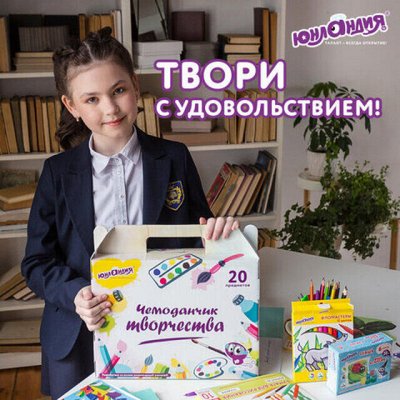 BRAUBERG-HATBER — школа и творчество. Наборы первоклашкам