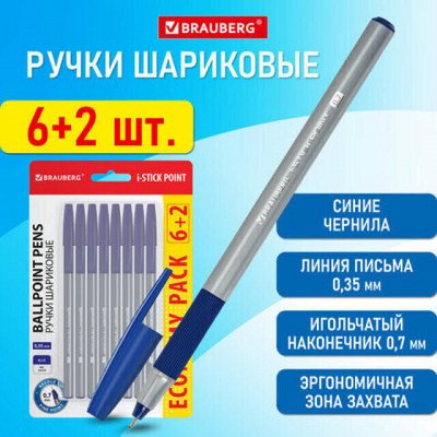 BRAUBERG-HATBER — школа и творчество. Ручки, карандаши