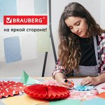 BRAUBERG-HATBER — школа и творчество. Заготовки и материалы