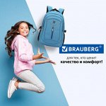 BRAUBERG-HATBER — школа и творчество. Пеналы, рюкзаки