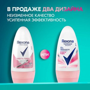 Антиперспирант шариковый 50 мл, РЕКСОНА "Сухость пудры"