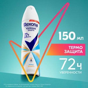 Дезодорант-антиперспирант аэрозольный 150 мл, РЕКСОНА, термозащита