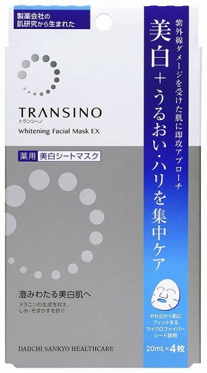 TRANSINO Whitening Facial Mask EX - отбеливающие маски для лица