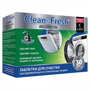Таблетки для очистки стиральных и посудомоечных машин 30 шт., CLEAN&amp;FRESH, Cd1m30