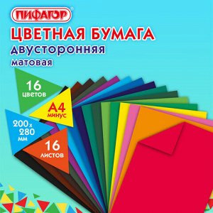 Цветная бумага А4 2-сторонняя газетная, 16 листов, 16 цветов, на скобе, ПИФАГОР, 200х280 мм, "Рыбалка", 113542