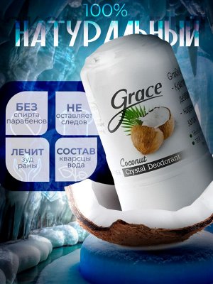 Дезодорант Кристалл Grace   Кокос 70гр