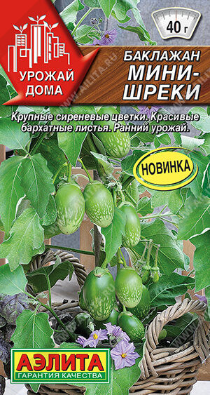 Баклажан Мини-шреки