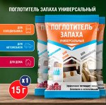 СЕЛЕНА Поглотитель запаха &quot;Универсальный&quot;