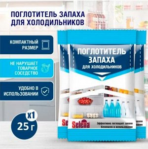 СЕЛЕНА Поглотитель запаха для холодильников