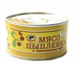 Мясо цыпленка для супа в с/с, ГОСТ 325гр 1/36