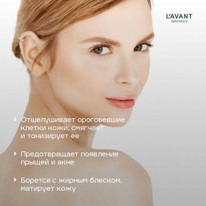Лавант Тоник для лица с фруктовыми кислотами Lavant 150 мл