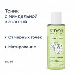 Лавант Тоник для лица с миндальной кислотой Lavant 150 мл