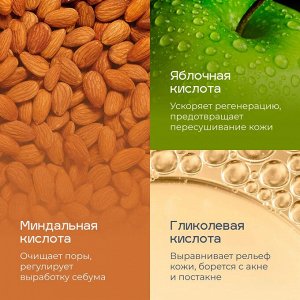 Лавант Тоник для лица с фруктовыми кислотами Lavant 150 мл