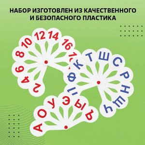 Набор веер-касс, гласные, согласные, цифры от 1 до 20, Calligrata TOP, плотные, 3 штуки, пакет с европодвесом