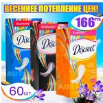 Женская гигиенаALWAYS, NATURELLA, TAMPAX. Твой верный выбор