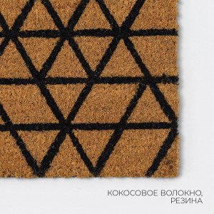 Коврик придверный LaDо́m, 45x75 см, кокосовое волокно