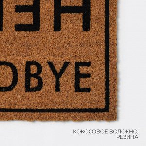 Коврик придверный LaDо́m, 40x60 см, кокосовое волокно
