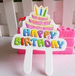 Украшение для торта/пирожного &quot;Happy Birthday&quot;