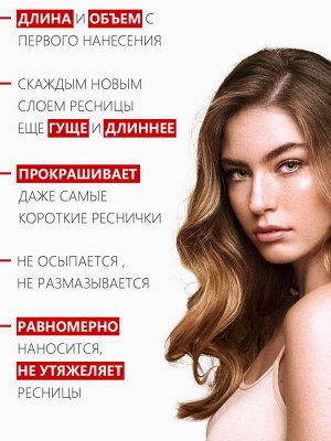 Фаррес Тушь для ресниц "Fantastic Lashes" 6038,FARRES