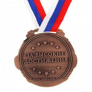 Медаль призовая бронза 029, d=5 см, 3 место, с лентой